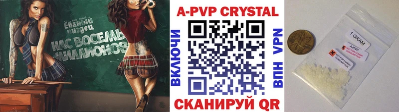 Alfa_PVP Crystall  Вытегра 