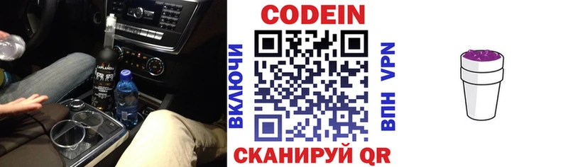 Кодеиновый сироп Lean Purple Drank  Вытегра 