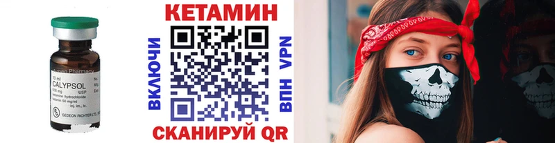 Кетамин ketamine Вытегра
