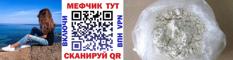 МЯУ-МЯУ mephedrone Вытегра