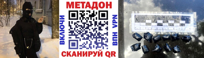 darknet телеграм  магазин продажи   Вытегра  МЕТАДОН мёд 